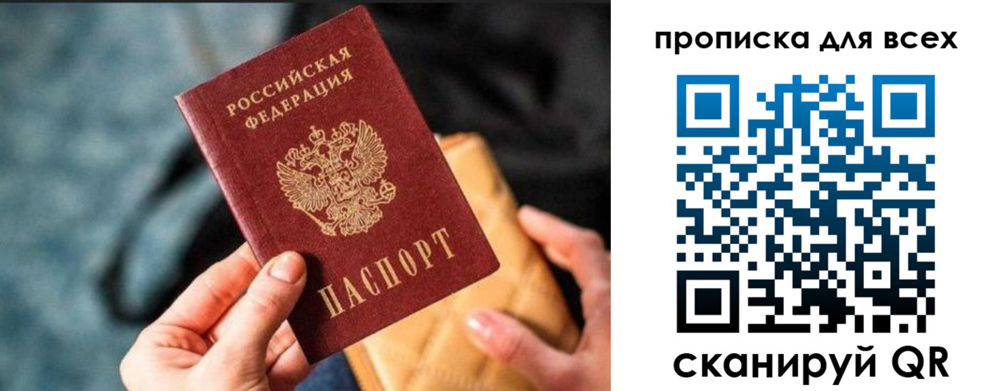 прописка для работы в Южноуральске