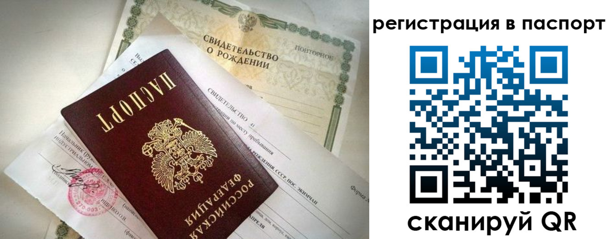 прописка гарантия в Южноуральске