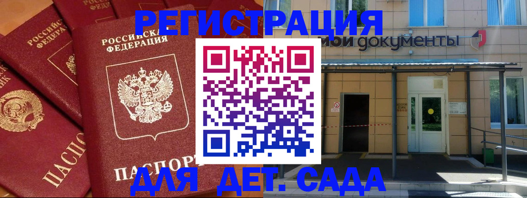 временная регистрация в Южноуральске
